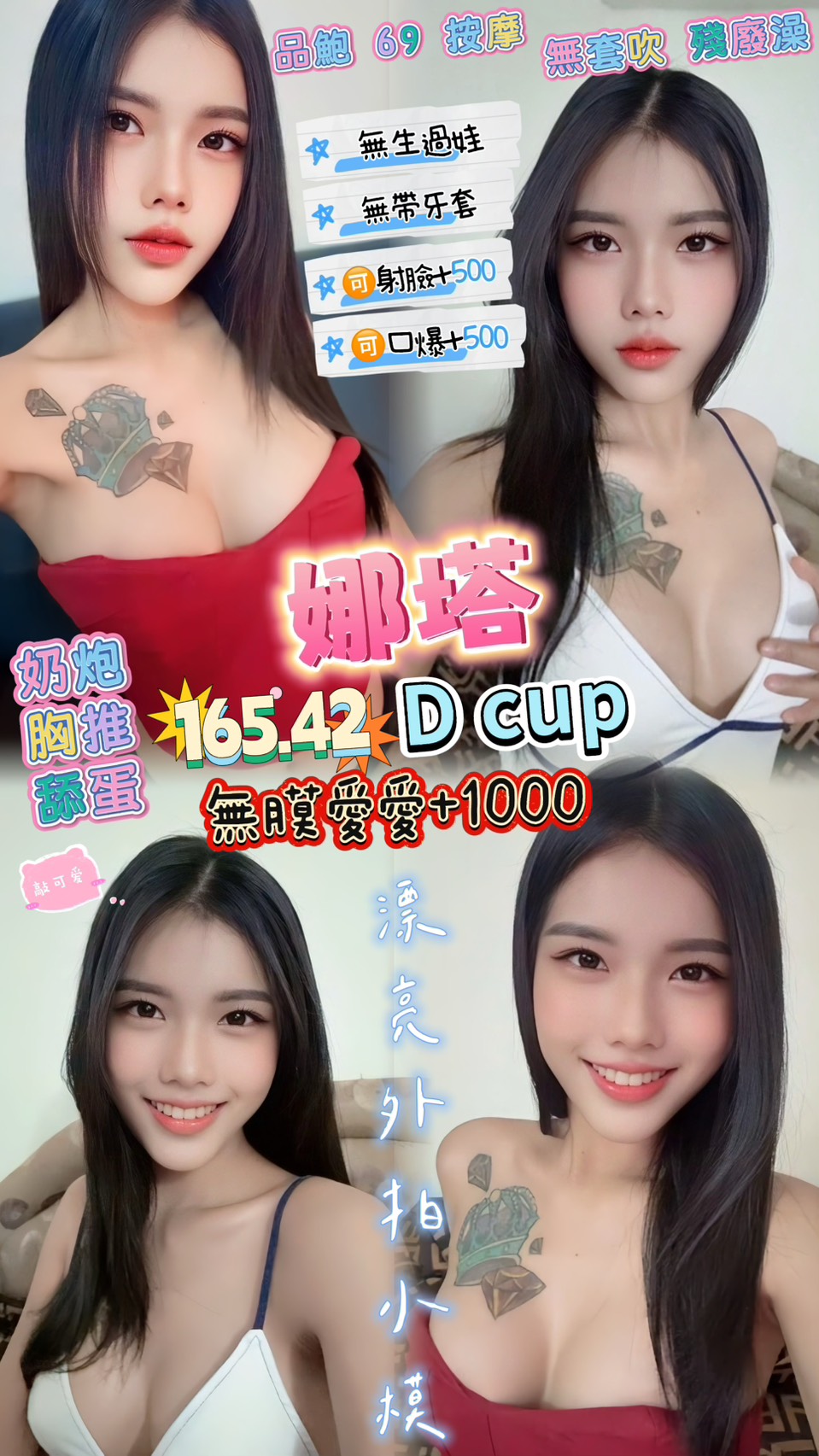 名媛 台南 騷騷 38F 時尚夜店妹